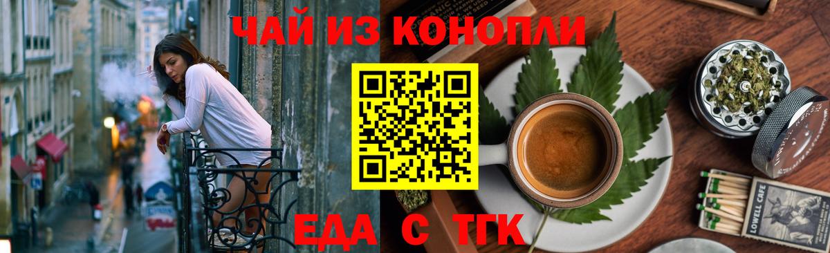 Аргун  Печенье с ТГК марихуана  Вход с VPN 
