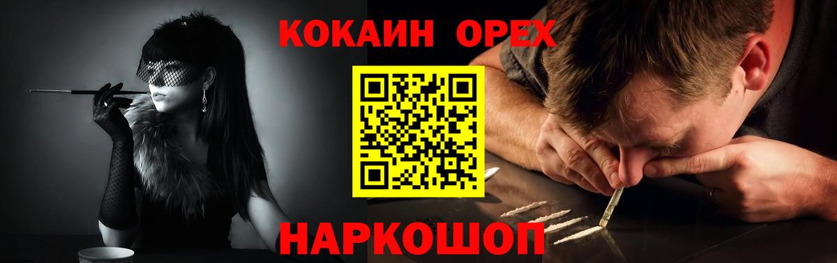 Аргун  КОКАИН Боливия  КОКАИН  Вход с VPN  Кокаин Fish Scale 