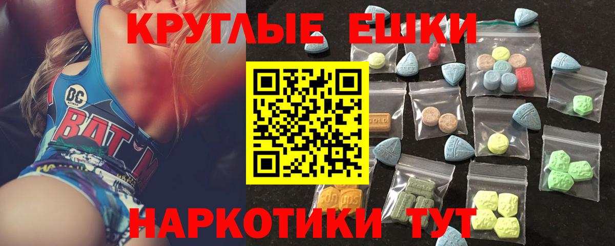 Ecstasy 250 мг Аргун
