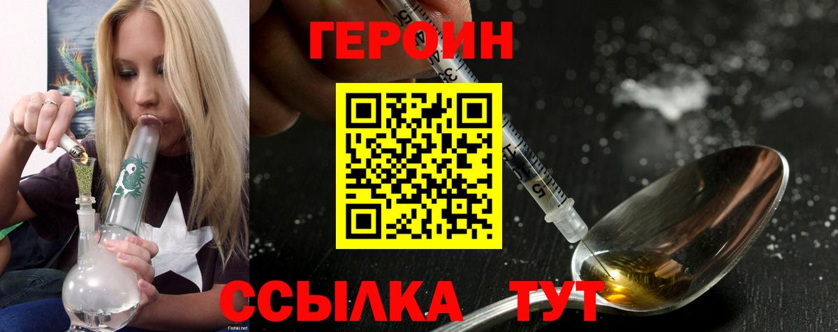 Героин  Вход с VPN  Аргун  Героин гречка 