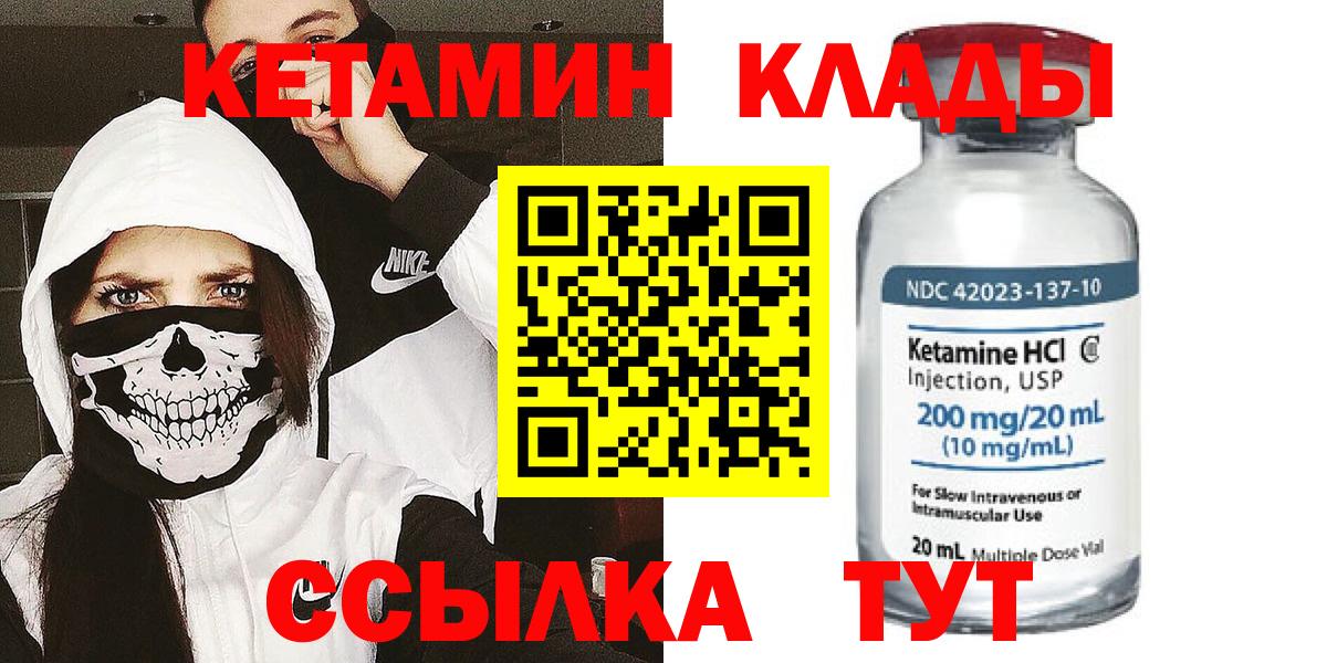 Аргун  КЕТАМИН VHQ  Вход с VPN 