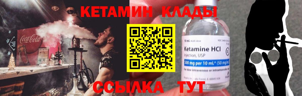 КЕТАМИН ketamine Аргун