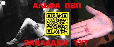 альфа пвп Тула