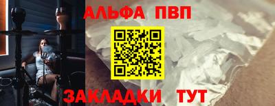 альфа пвп Тула
