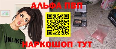ALPHA PVP Усть-Джегута