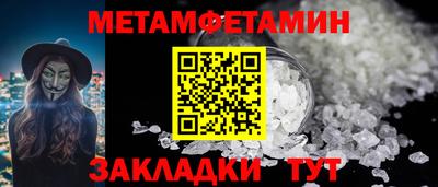мефедрон Уссурийск