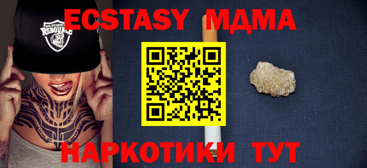 МДМА Molly  Вход с VPN  Аргун 