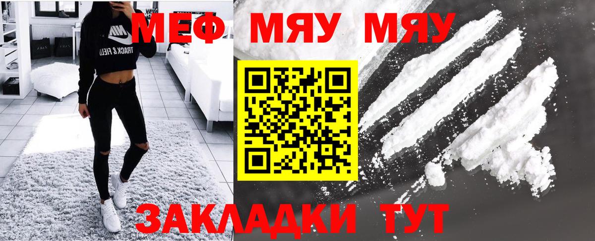Мефедрон  Аргун