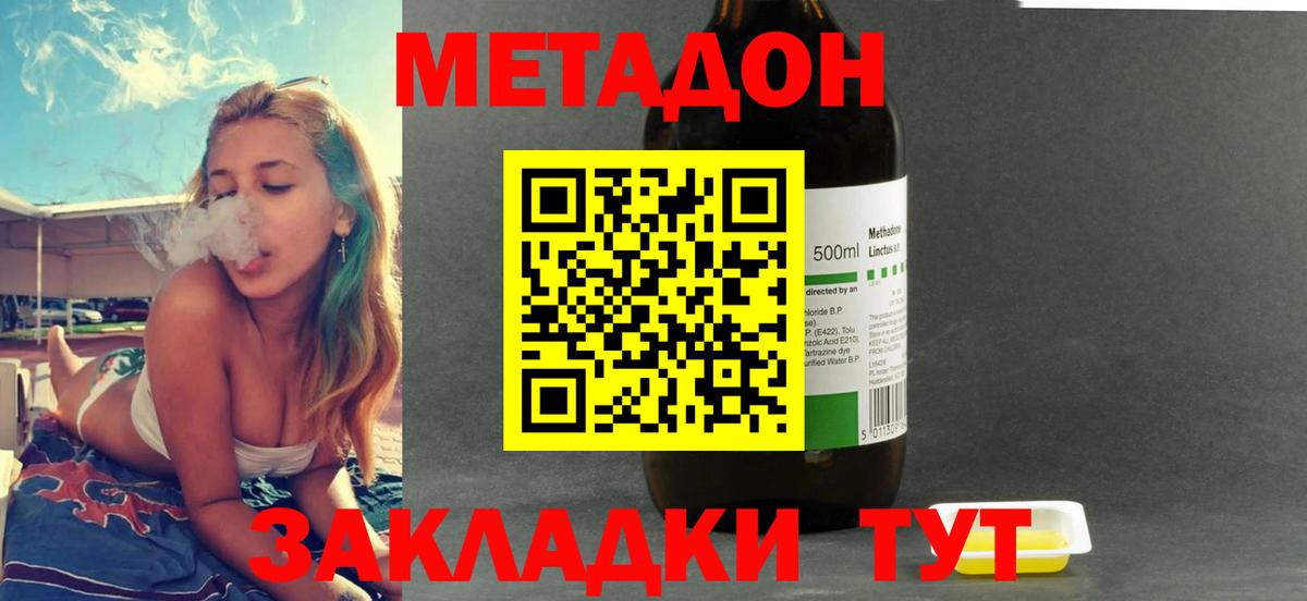 Метадон кристалл  Вход с VPN  Аргун 