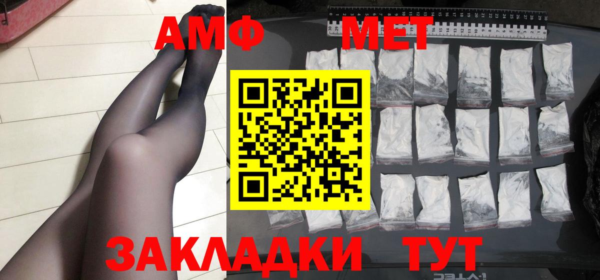 МЕТАМФЕТАМИН Methamphetamine Аргун